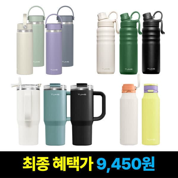텀스온라인공식직영점 텀스 대용량 텀블러 미니 빨대 손잡이 보온보냉