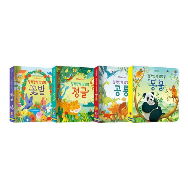 위클리북스 깜짝깜짝 팝업북 1~4권 세트 - 최저가 52,200원