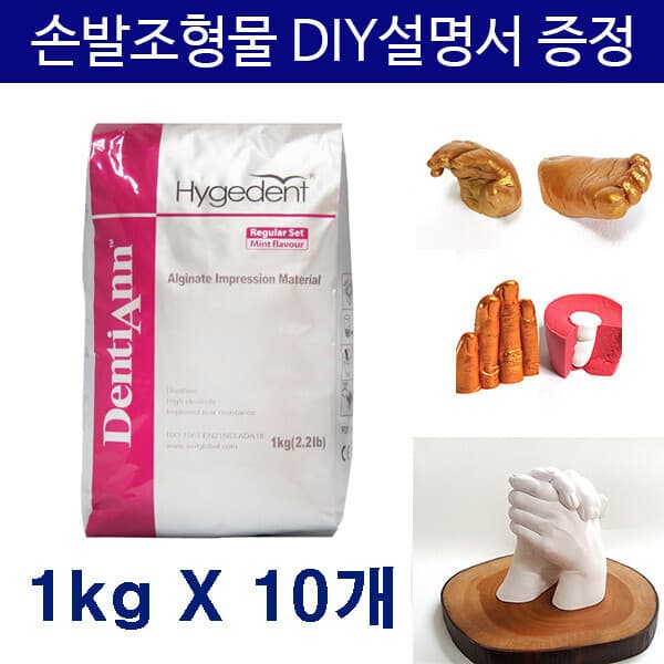 -영남상사- 알지네이트 1kgX10개 하이지덴트