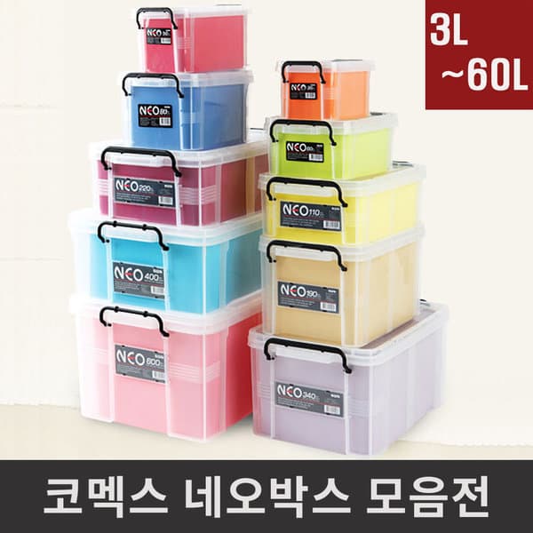 썬디지털유통 네오박스 110호 11L 리빙박스 수납박스