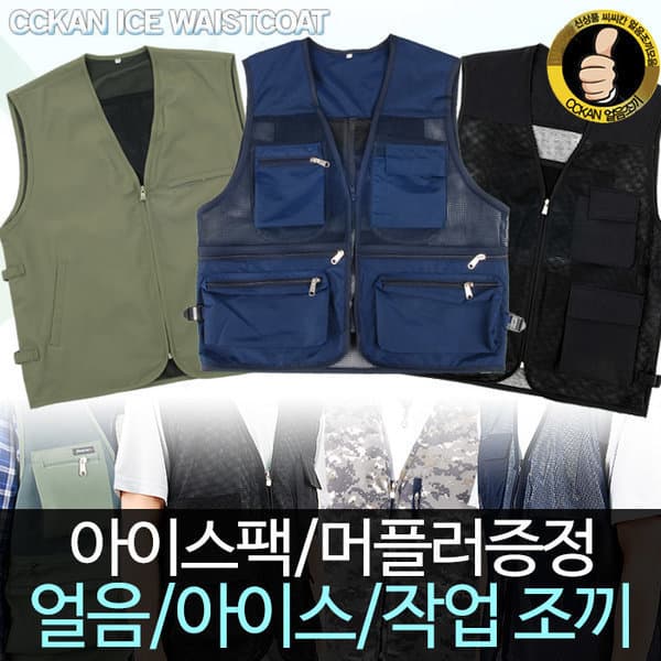 K1마트 국산 얼음조끼 아이스팩 12개