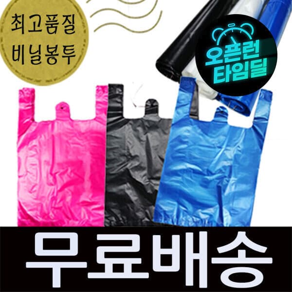 봉투가게아가씨 비닐봉투 쓰레기 재활용분리수거 검정