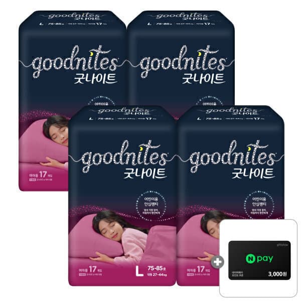 유한킴벌리샵 하기스 굿나이트 어린이용 안심팬티 대형 여아 17매 4팩 - 최저가 55,900원