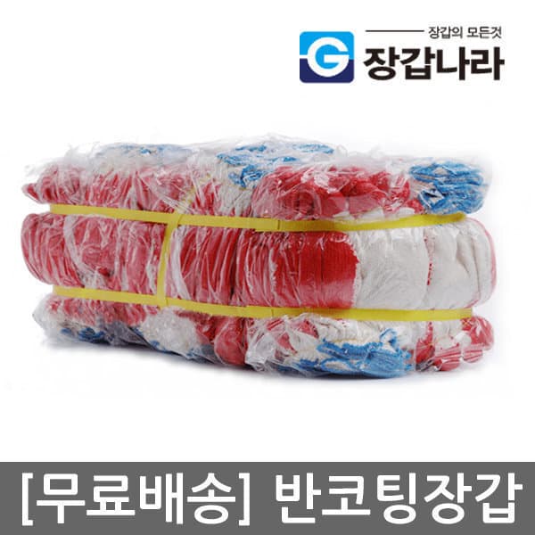 [장갑나라] 반코팅 면목장갑 백청황코팅 3M - 최저가 18,000원