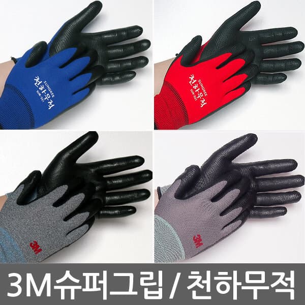 [장갑나라] 3M 슈퍼그립 면 목장갑 - 최저가 19,750원