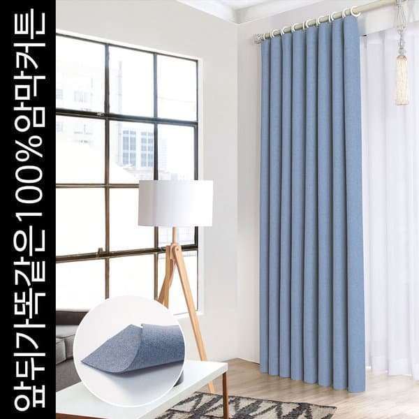스마일홈데코 3중직100%암막커튼 방한방풍 - 최저가 28,030원