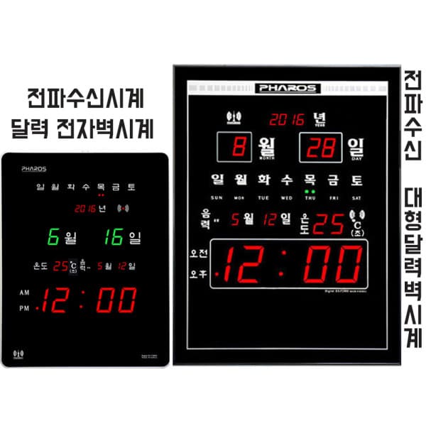 다원쇼핑 시간자동교정 대형 달력 전파시계 ES-F251