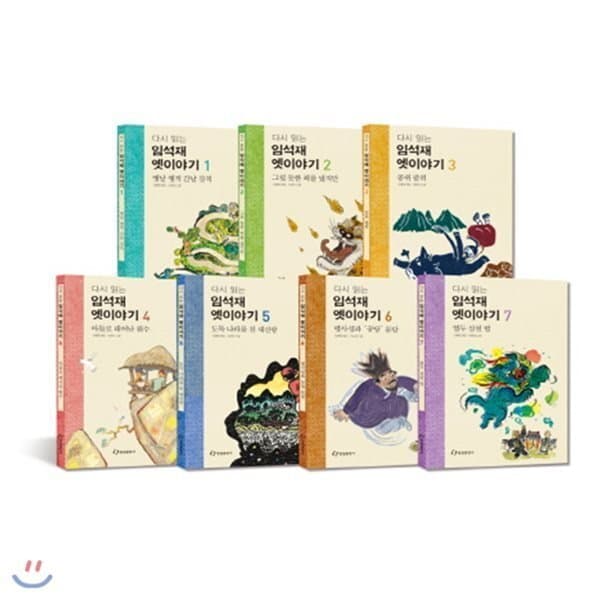 예스24도서 (전집)다시 읽는 임석재 옛이야기 세트(전7권) - 최저가 68,400원