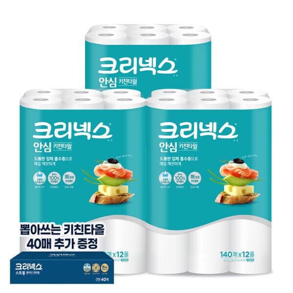 해피하우스70 크리넥스 안심 키친타월 140매 12롤 3팩 - 최저가 38,280원