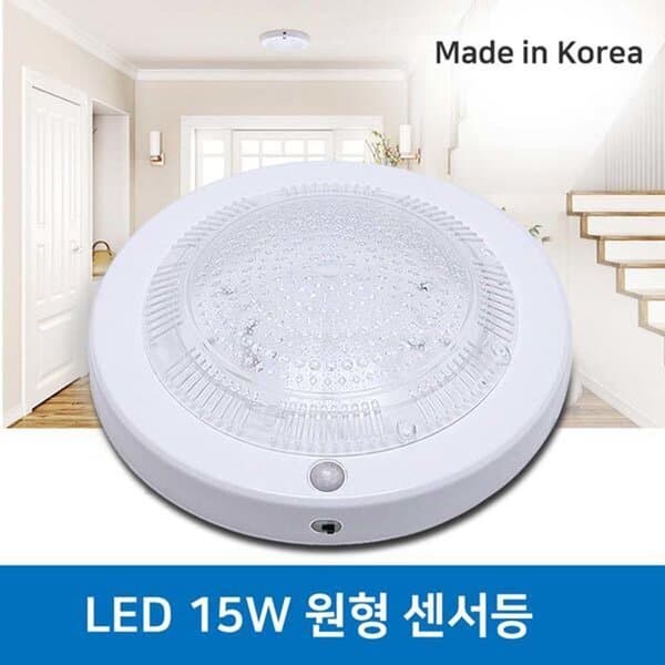 아리조명 LED 센서등 15W 원형 - 최저가 11,100원