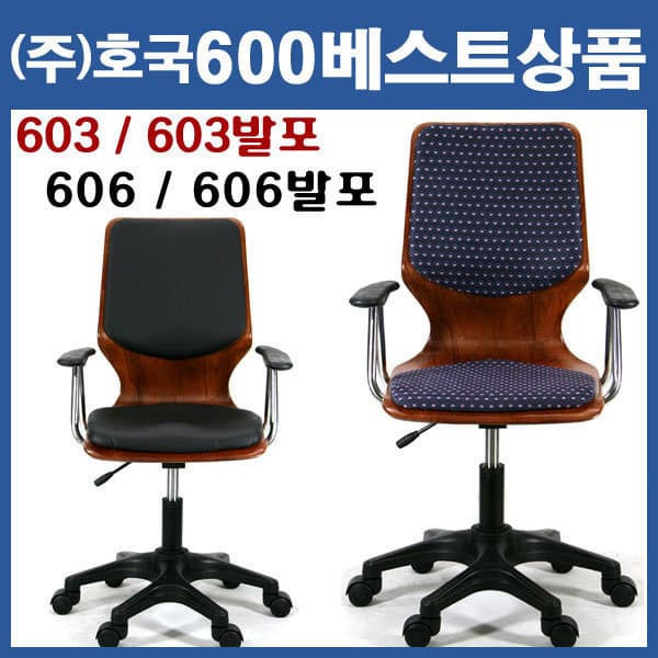 (주)호국 600베스트하이팩의자 등판대 회전형