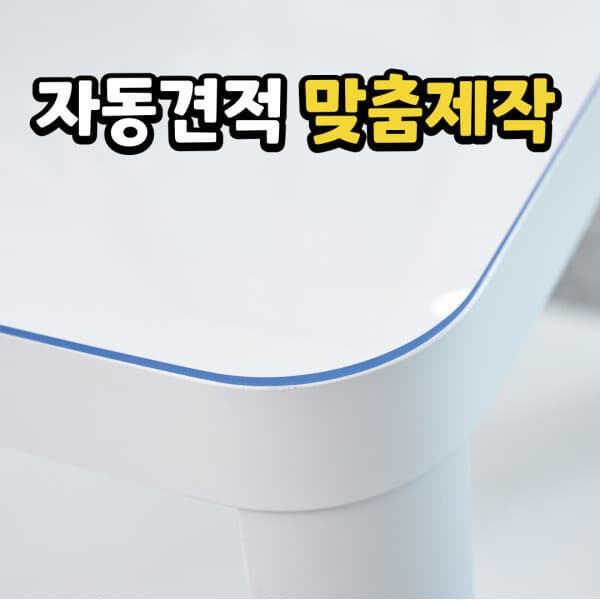 마켓봄 무독성 냄새없는 2mm 투명 매트 식탁 책상 테이블 유리 대용