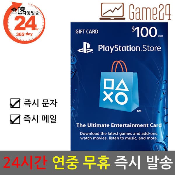 Game24 소니 PSN 100달러 기프트카드 플레이스테이션