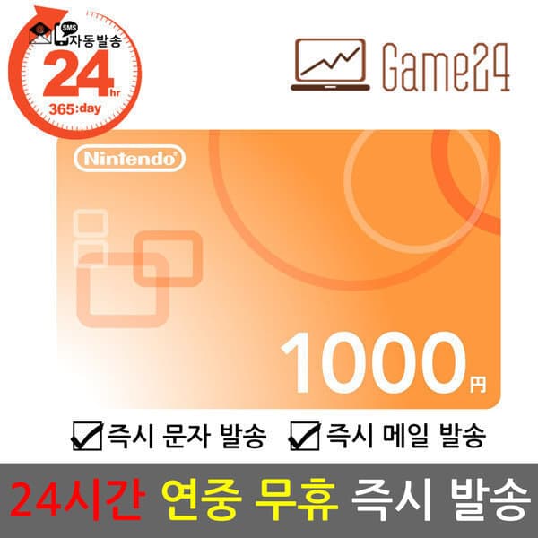 Game24 일본 닌텐도 스위치 ESHOP 선불 기프트카드 1000엔 - 최저가 10,800원