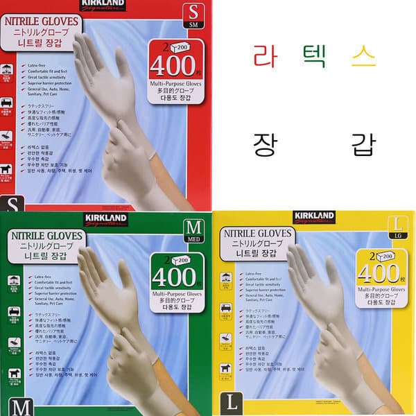밀라노간지. 커클랜드 다용도 라텍스 장갑 200장x2