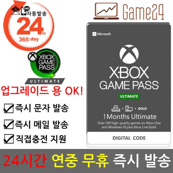 Game24 XBOX ULTIMATE GAME PASS 1개월 기프트카드 - 최저가 14,500원