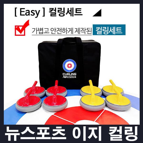 한성스포츠몰 뉴스포츠 Easy 컬링 세트 플로어컬링 - 최저가 399,100원