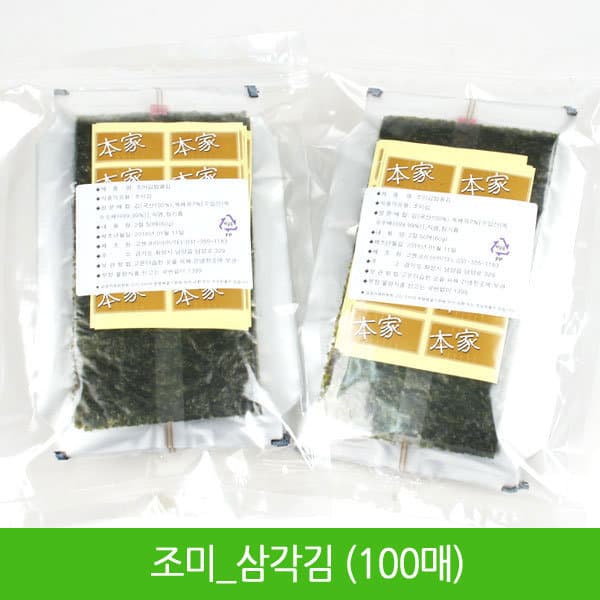 -붐스토리- 조미 삼각김밥김 리필세트 지퍼팩 100매 - 최저가 17,900원