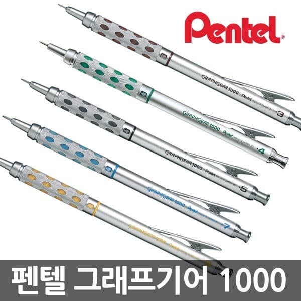 오피스_굿 펜텔 그래프기어1000 샤프 PG1015