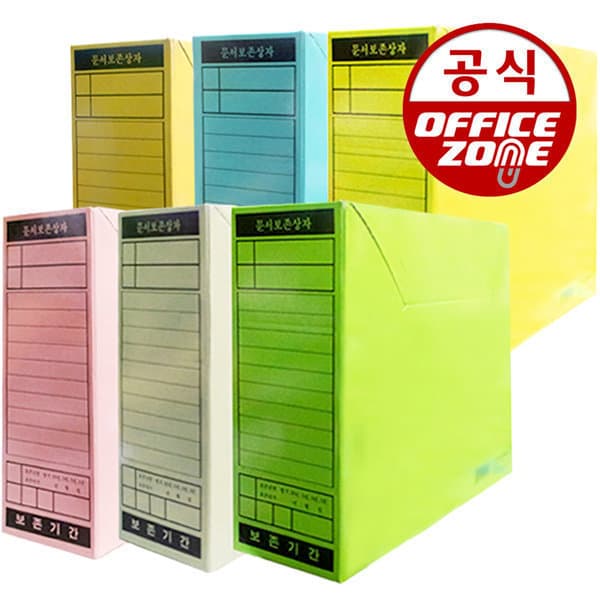 오피스존(주) 오피스존 문서보관상자 A4 10개 화일상자 서류상자