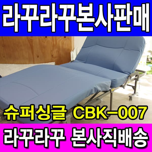 ★라꾸라꾸본사판매★ 라꾸라꾸침대 7탄 슈퍼싱글 CBK-007 접이식 - 최저가 295,000원