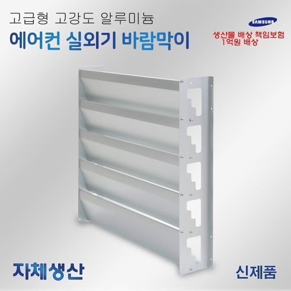 SUCCESS식세스 국내산 에어컨 실외기 바람막이 열전환커버 거치대 - 최저가 21,500원