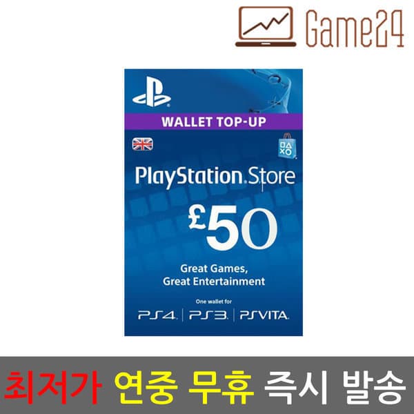 Game24 소니 PSN 50파운드 기프트카드