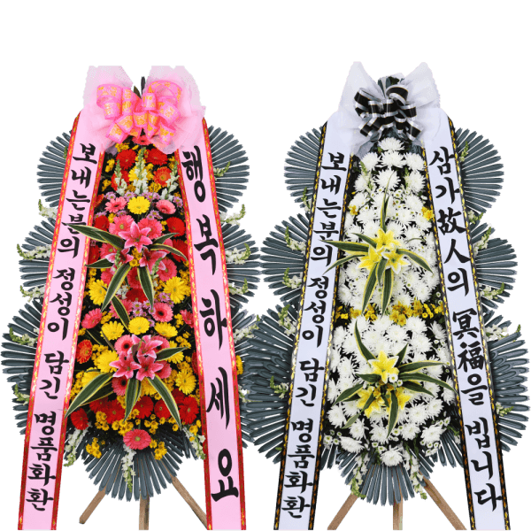 다덴다플라워 9종3단화환/축하/근조/영정바구니 - 최저가 54,000원