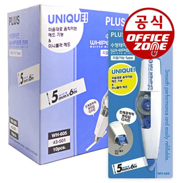 오피스존(주) 플러스 수정테이프 WH-605 1갑(10개) 5mmx6m 화이트