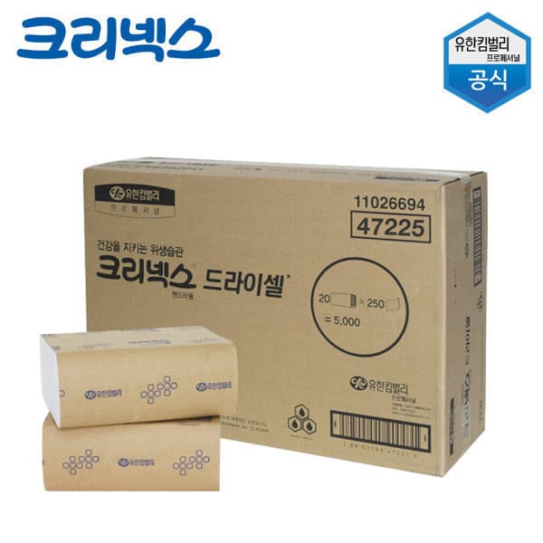 유한킴벌리온라인 드라이셀 핸드타올 스마트F250 페이퍼