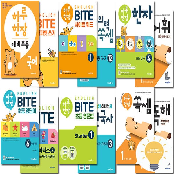 스터디북스 미래엔 하루 한장 초등 선택 - 최저가 8,550원