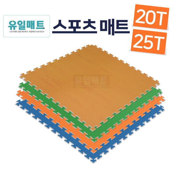 유일매트 스포츠 안전 방음매트 20/25T