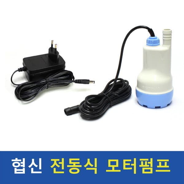 샘아쿠아펫츠 협신 전동식 수중 모터펌프 DBP-09N - 최저가 36,500원