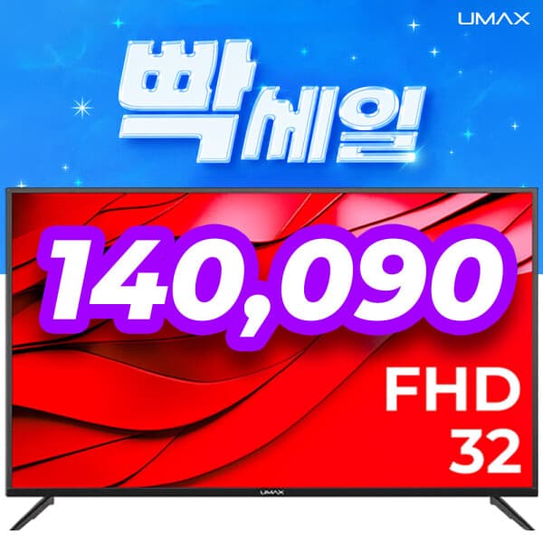 유맥스(UMAX) 유맥스 MX32F 81cm FHDTV 모니터 - 최저가 153,000원