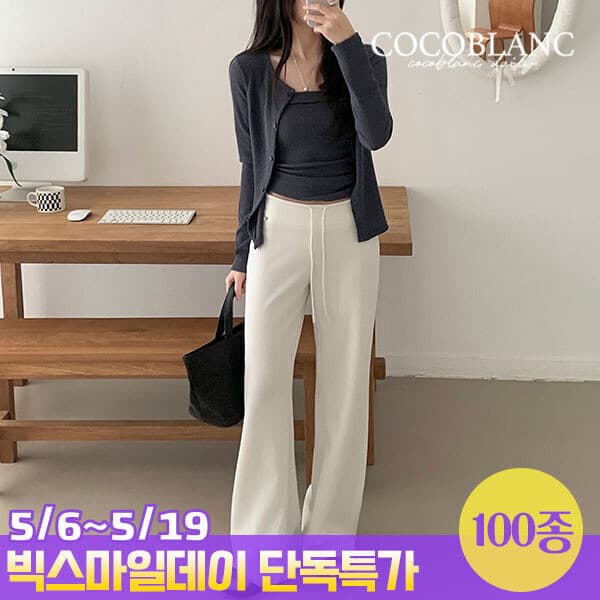 코코블랑1 코코블랑 밸런스 데일리 팬츠