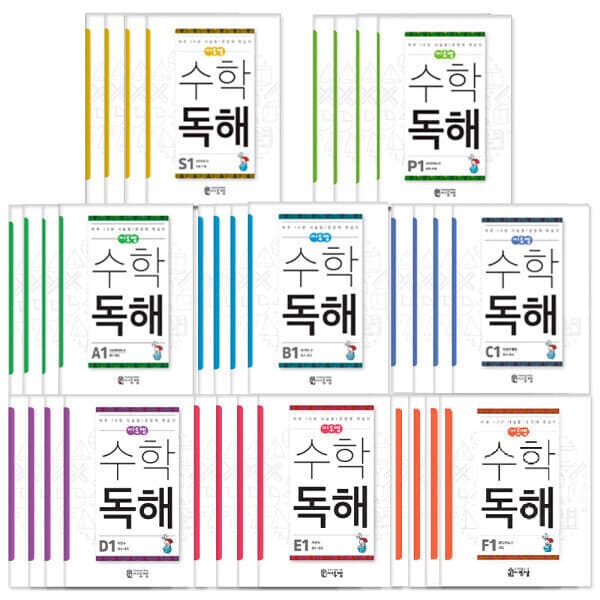 ohbook6 씨투엠에듀 씨투엠 수학독해 단계별 세트 서술형 문장제 학습지 - 최저가 28,000원
