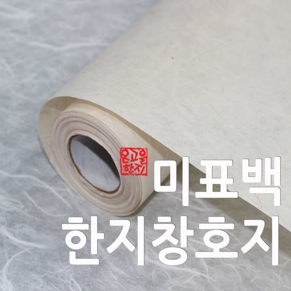 온고을한지 한지 미표백 창호지 20M 친환경 벽지 - 최저가 62,560원