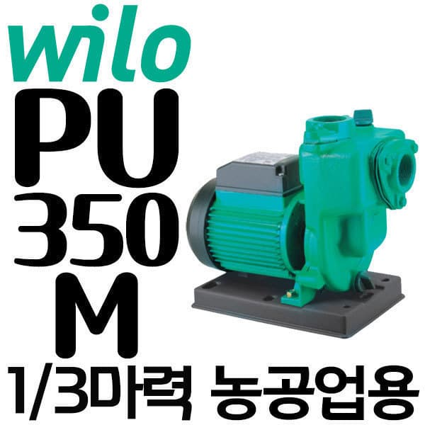 펌프샵 펌프샵 윌로펌프 PU-350M 1/3마력 양수기 - 최저가 184,770원
