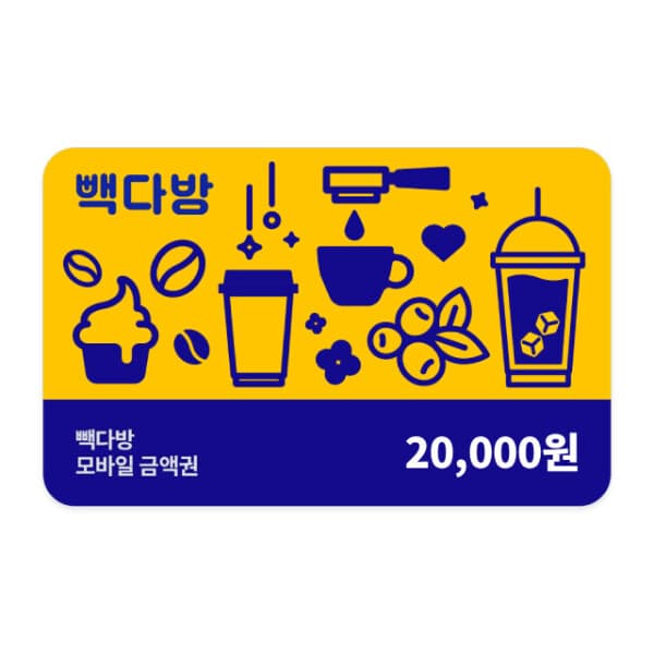 티사이언티픽 빽다방 금액상품권 2만원