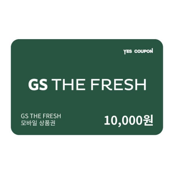 티사이언티픽 (GS THE FRESH)금액상품권1만원 - 최저가 10,000원