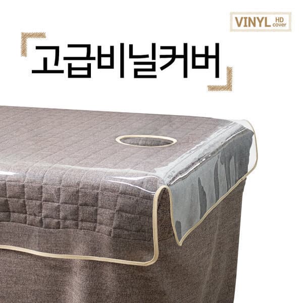 skin2010 고급 비닐커버 경락 침대 미용 베드 커버 맞춤 비닐