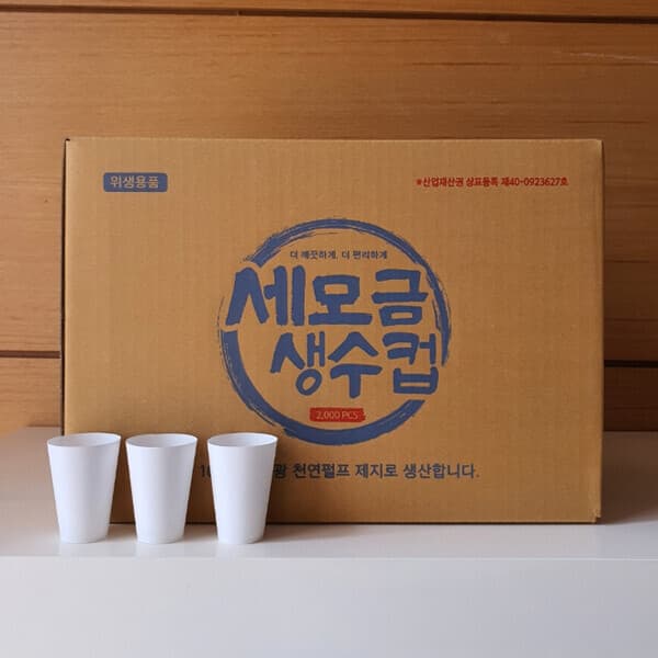하늘쇼핑몰 세모금컵 4000매 - 최저가 31,500원