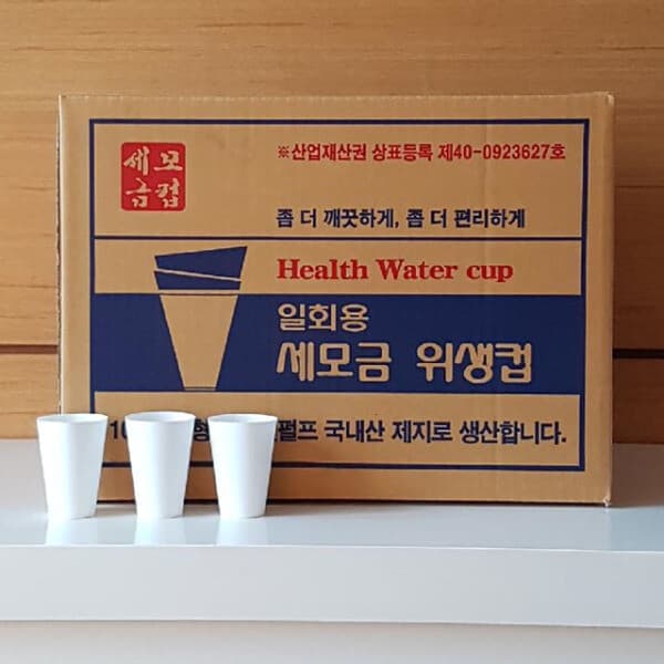 수웰 세모금컵 4000매 생수컵 정수기컵