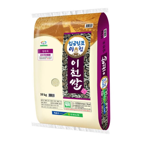 [현대농산] 임금님표 이천쌀 10kg 단일품종 상등급