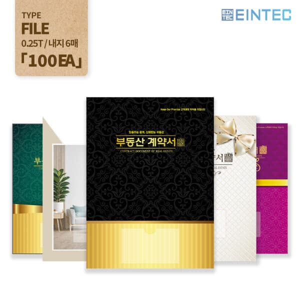 아인텍 아인텍 디자인 부동산계약서 파일 A4 6매 0.25T 100매 세트 - 최저가 60,000원
