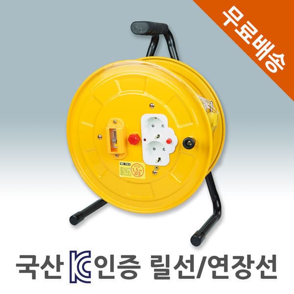 pluslife 접지형 릴선 30호 27m 국산 KC인증