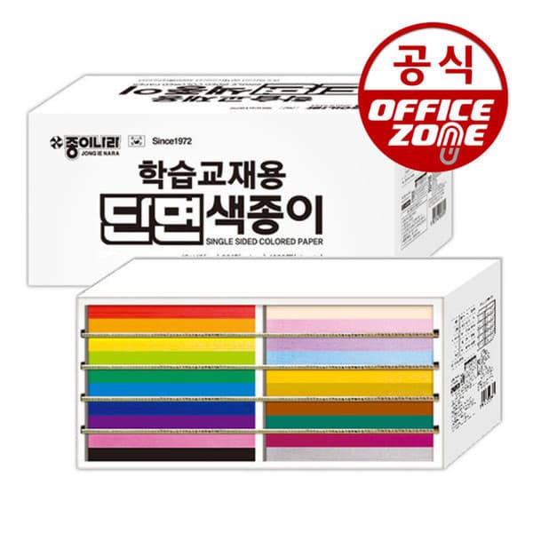 오피스존(주) 학습교재용 단면색종이 20색 4000매 - 최저가 58,800원