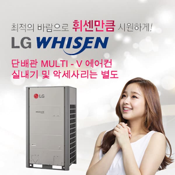 (주)에이치백시스템 LG시스템에어컨 실내기별도 RPUW121X9H - 최저가 5,668,350원