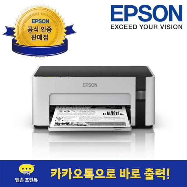 대한민국1번가 M1120 정품 무한잉크 프린터