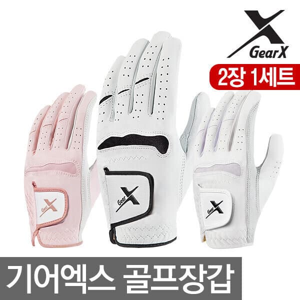 기어엑스 투어 골프장갑 남성용 여성용 2장